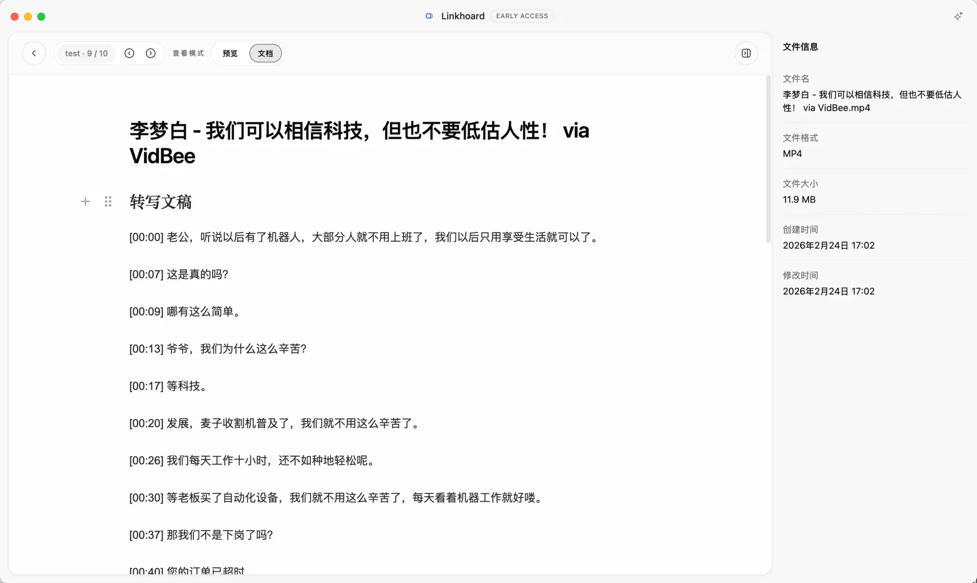 Video transcript view